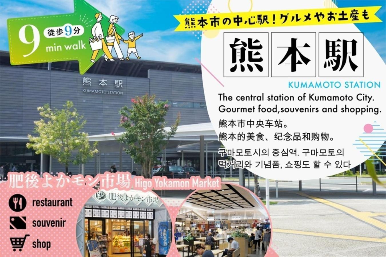 Your Room Kumamoto Sta Little 103 Vacation Stay 75704 Exterior foto